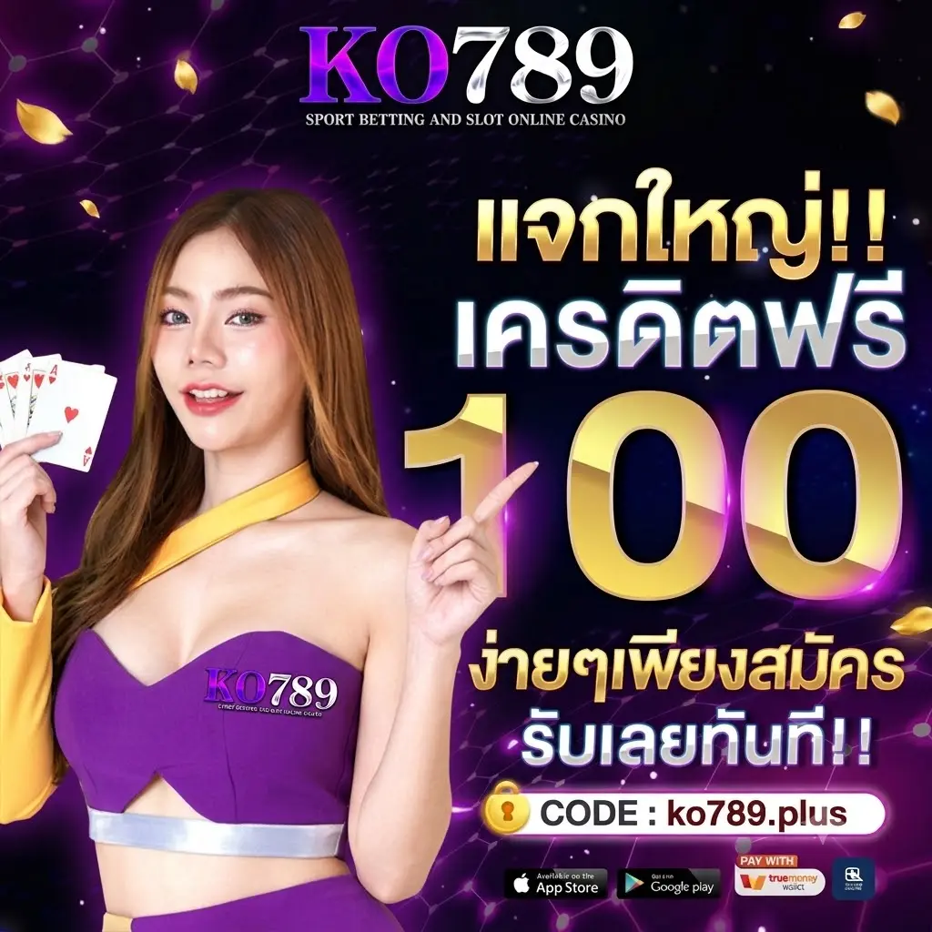 โปรโมชั่นสล็อต KO789